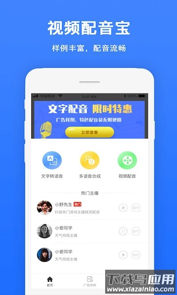 视频配音软件截图1