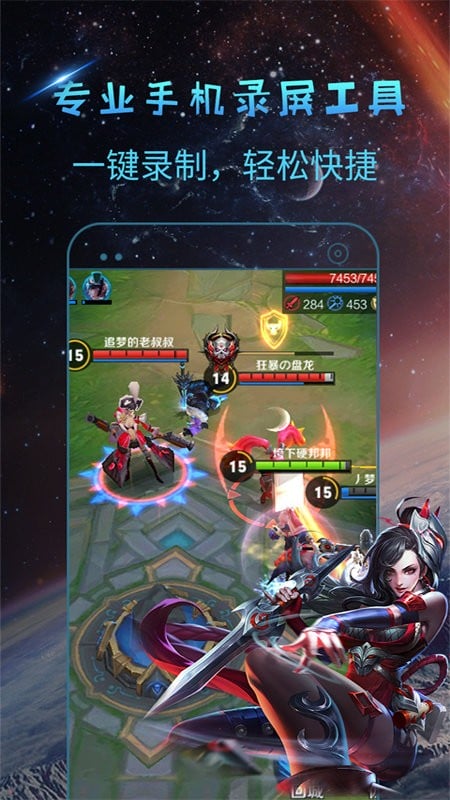 录屏师官方版截图2