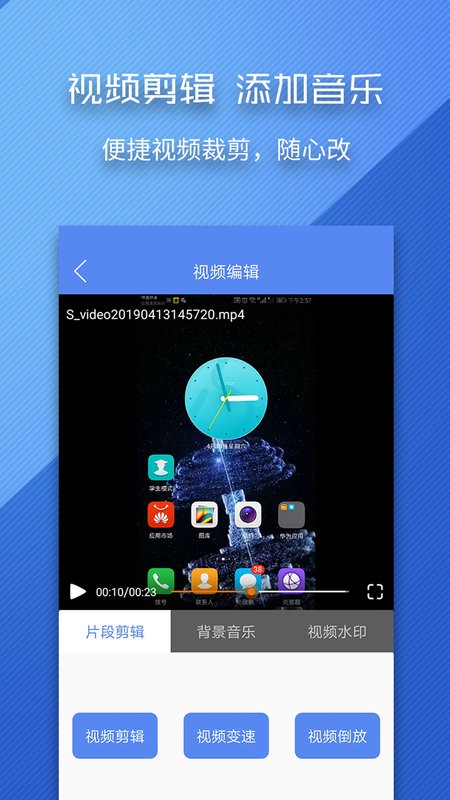 录屏师官方版截图3