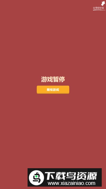 色差训练游戏新版本截图1