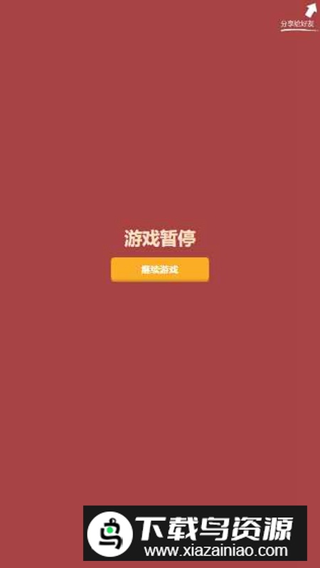 色差训练游戏新版本截图2