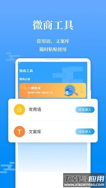 不折叠输入法大师软件截图3