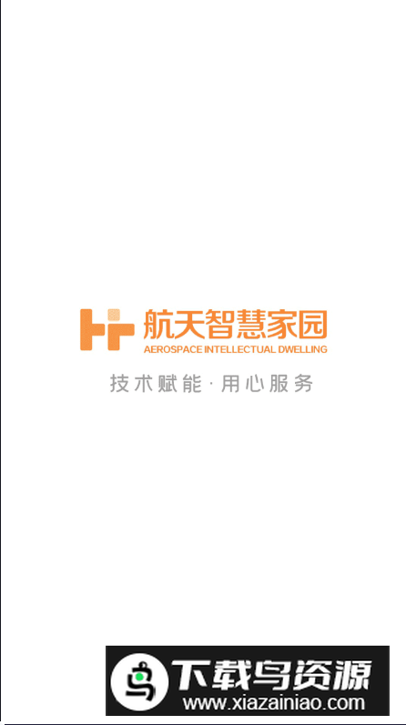 航天智慧家园app客户端截图4