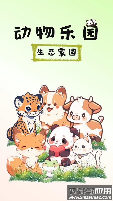 图图宠物百科最新版截图4
