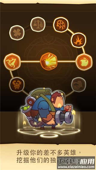 差不多英雄最新版(Almost A Hero)截图3