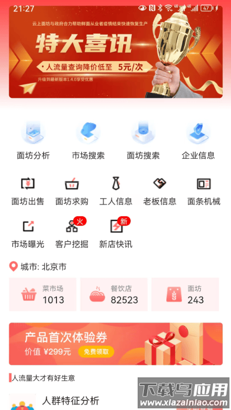 云上面坊app 云上面坊最新版下载