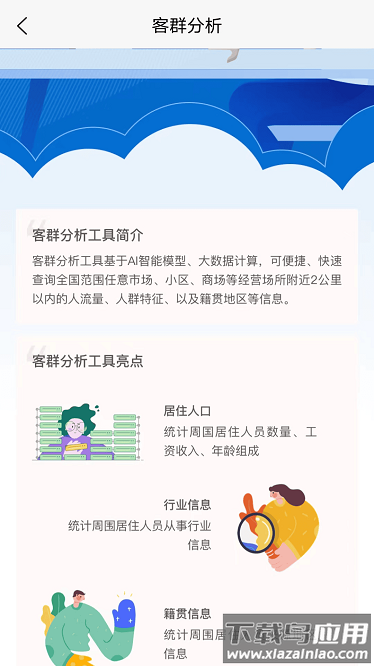 云上面坊app截图3