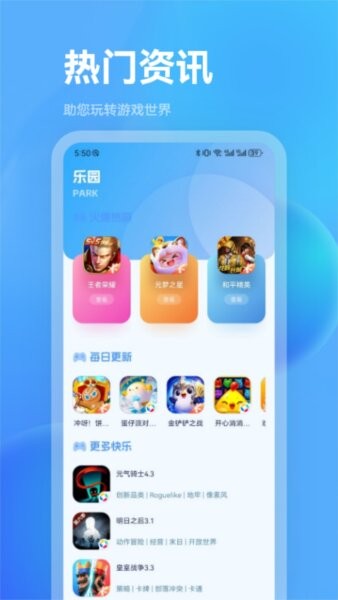 尚玩助手看广告赚钱app最新版截图1