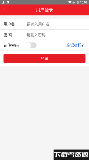 龙钢智慧工会平台截图1