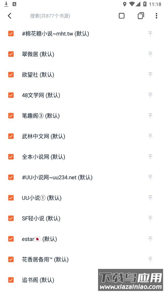 桔子免费小说2022最新版下载最新版截图1