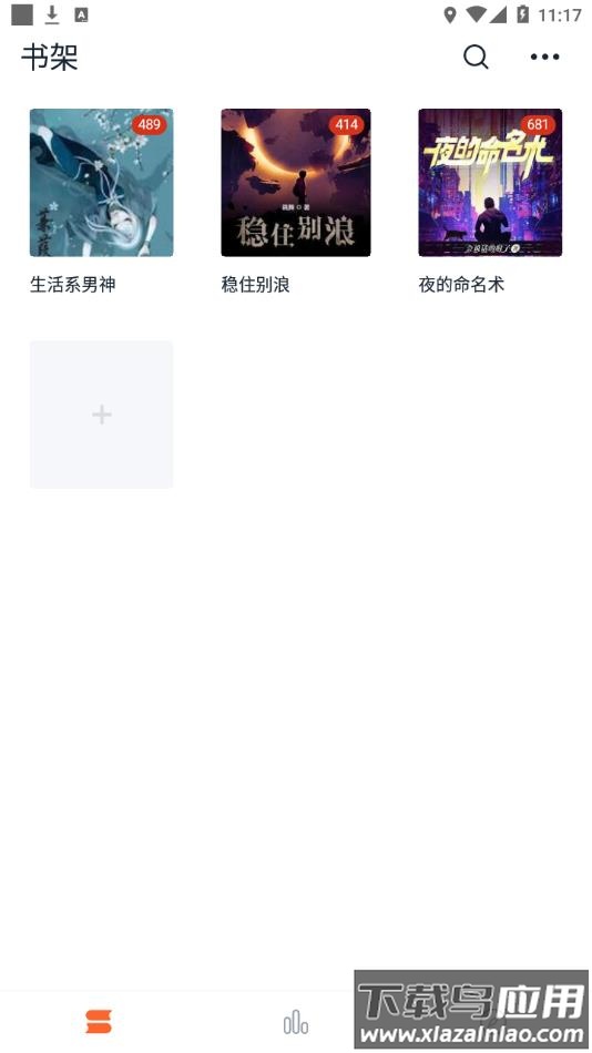 桔子免费小说2022最新版下载最新版截图2