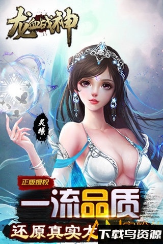 龙血战神bt版最新版截图1