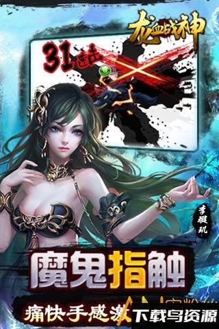 龙血战神bt版最新版截图3