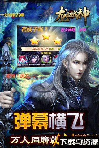 龙血战神bt版最新版截图4