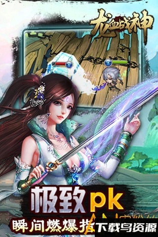 龙血战神bt版最新版截图5