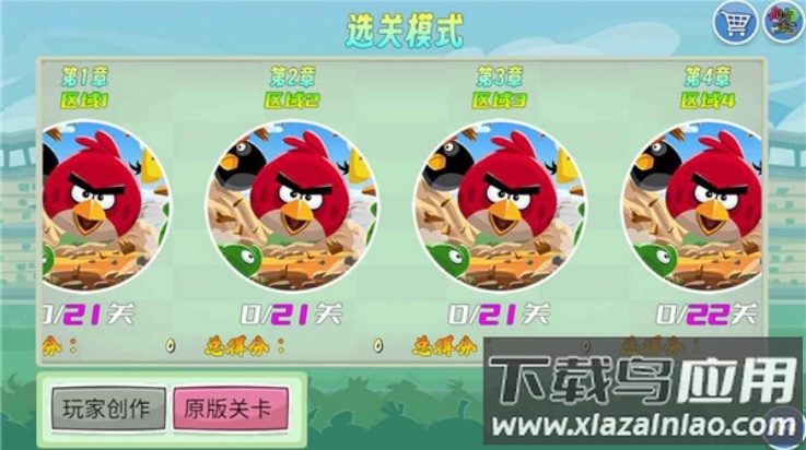 我的鸟随机版(我的鸟随机-愤怒的小鸟随机版)截图