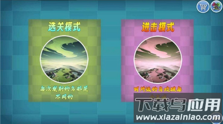 我的鸟随机版(我的鸟随机-愤怒的小鸟随机版)截图