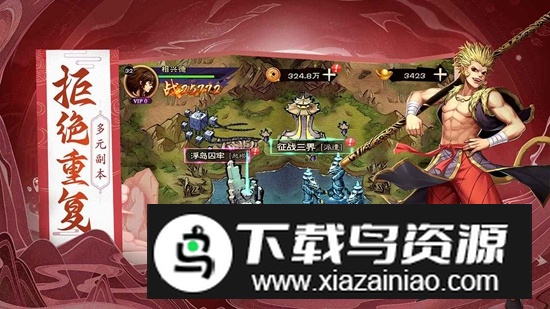 龙神八部之西行纪手游官方版最新版截图2