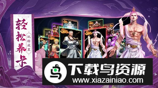 龙神八部之西行纪手游官方版最新版截图4