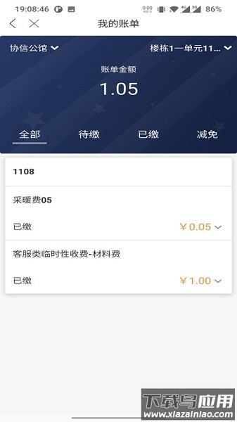 鲁商服务官方版截图2