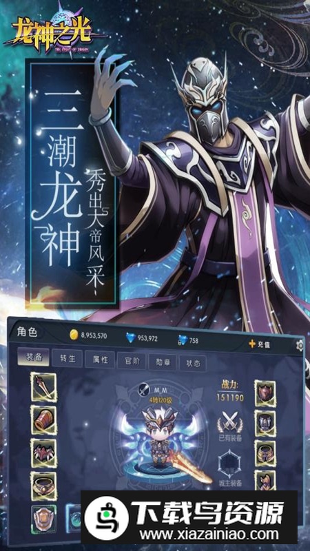 龙神之光游戏最新版本最新版截图2