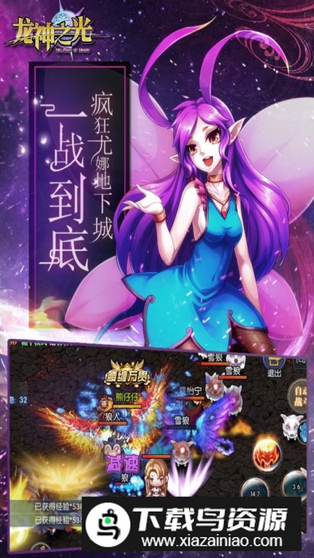 龙神之光游戏最新版本最新版截图4