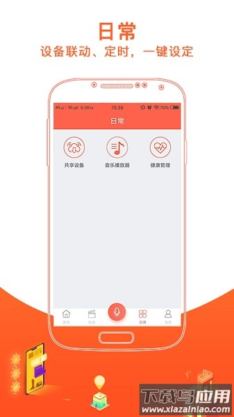 恋恋优家手机版截图3