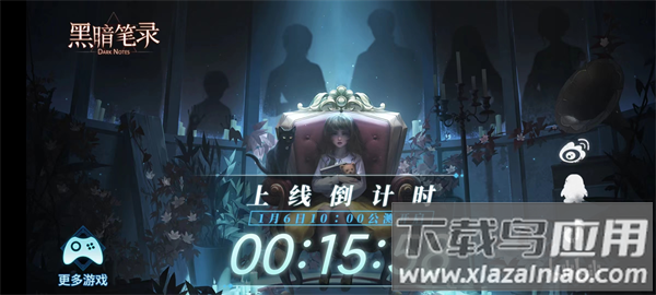 黑暗笔录官方版