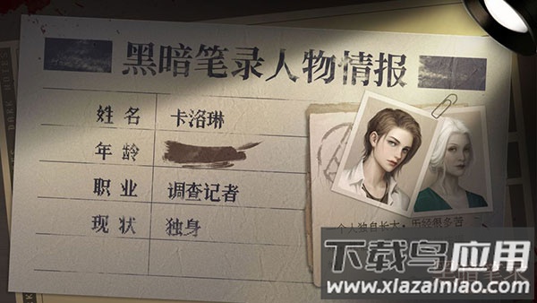 黑暗笔录官方版