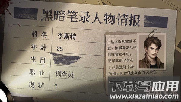 黑暗笔录官方版