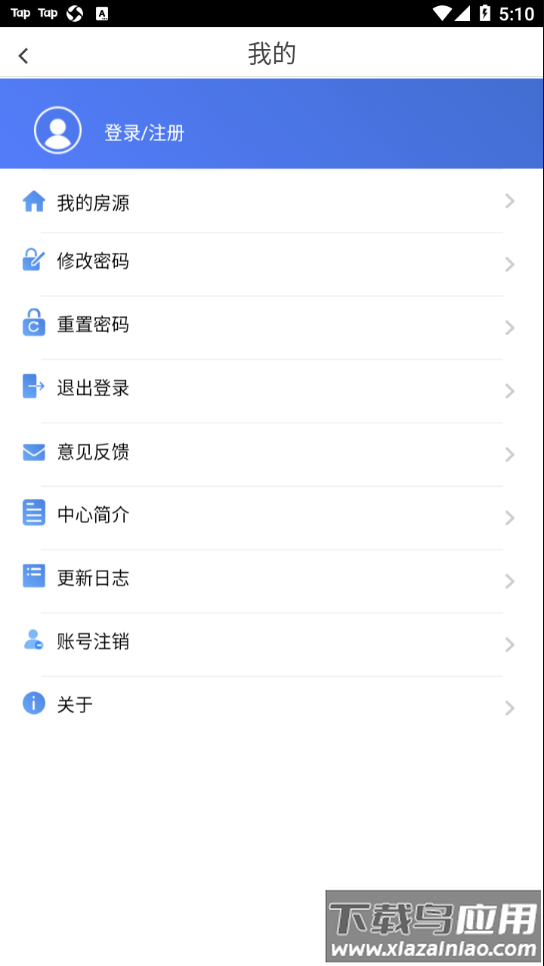 邢台智慧房屋交易app截图3