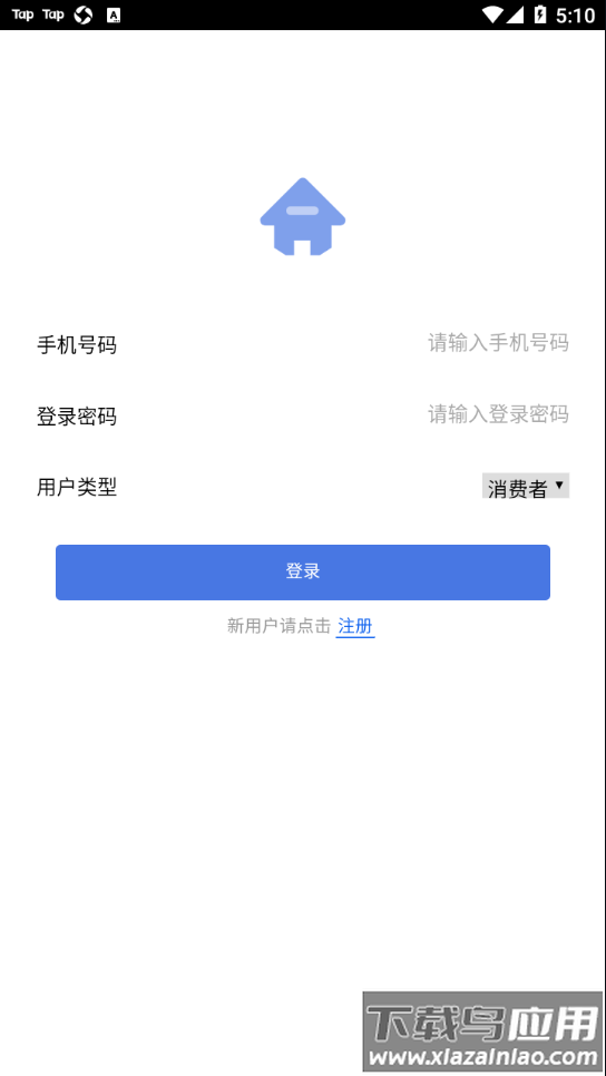 邢台智慧房屋交易app截图4