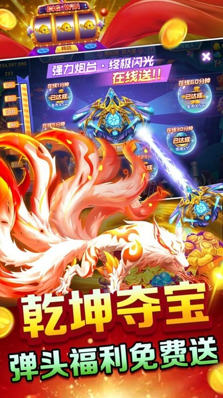 捕鱼神手高爆版游戏截图