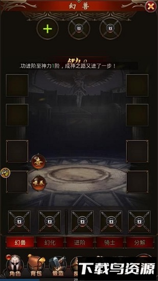 魔域来了单机版最新版截图4