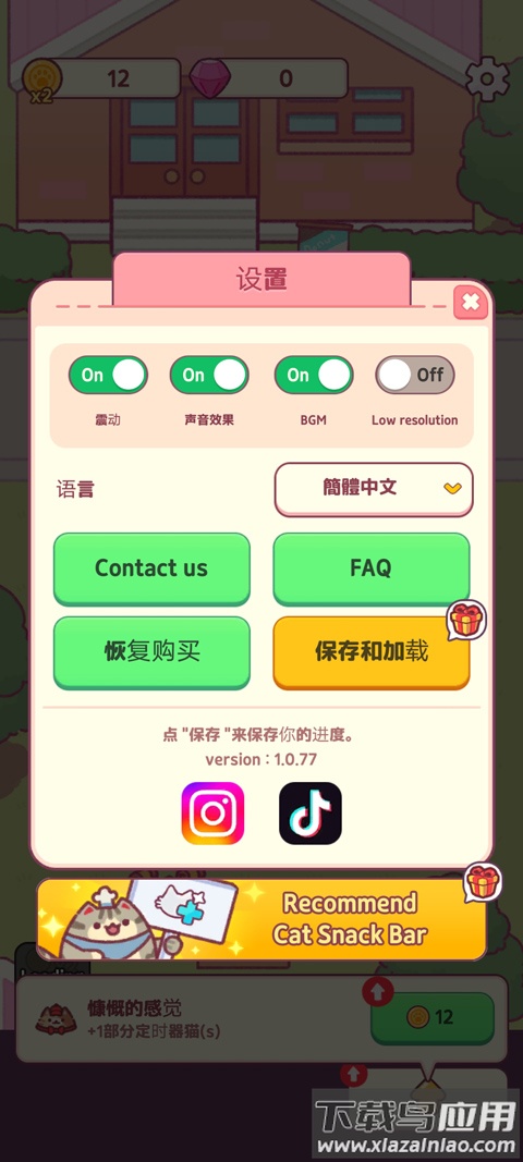 Cat Snack Bar : Cat Food Games(猫咪小吃店)