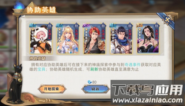 黎明航线手游官方版