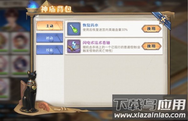 黎明航线手游官方版