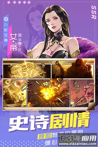 黎明航线手游官方版截图2