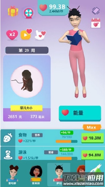生娃模拟器手游 生娃模拟器游戏下载