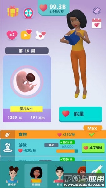 生娃模拟器手游截图1