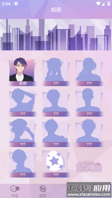 我的男子公寓最新版 我的男子公寓最新版