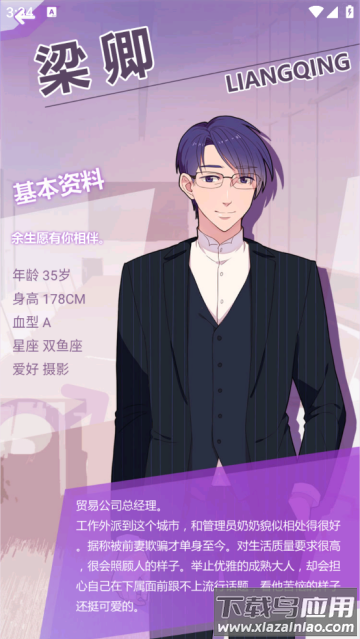 我的男子公寓最新版 我的男子公寓最新版