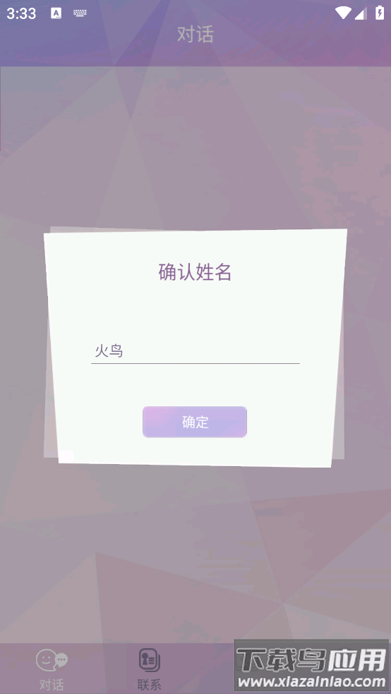 我的男子公寓最新版截图1