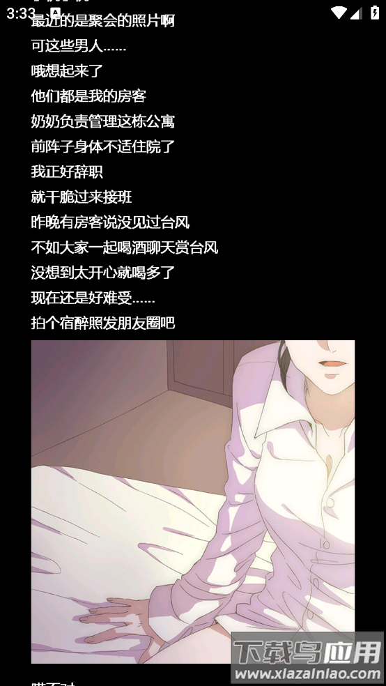 我的男子公寓最新版截图4