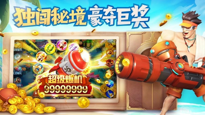 捕鱼大世界oppo专区最新版截图1