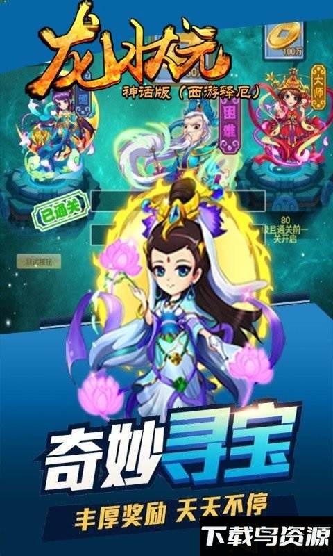 龙状元bt果盘版截图3