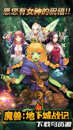 魔兽地下城战记内购破解版(GreenSkin)截图2