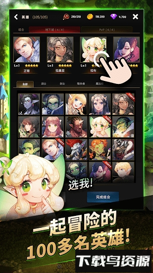 魔兽地下城战记内购破解版(GreenSkin)截图4