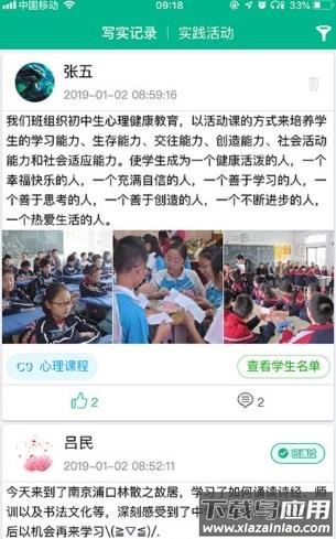 掌上综素2022最新版本下载截图3