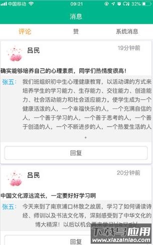 掌上综素2022最新版本下载截图4
